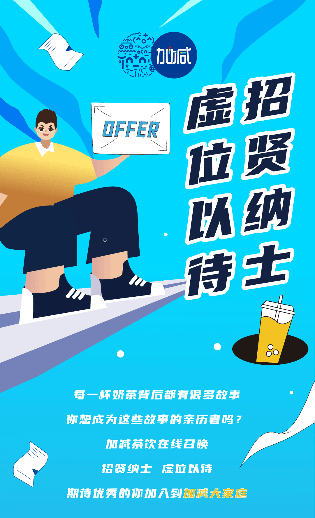 5357cc拉斯维加斯奶茶招聘